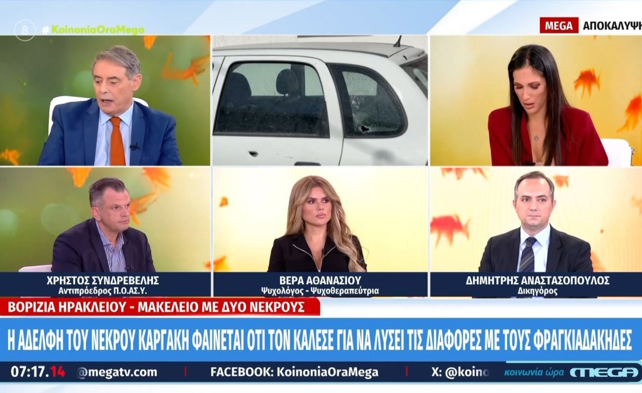 Κλήσεις για συμφιλίωση μπροστά στις κάμερες, επίσημη σιωπή