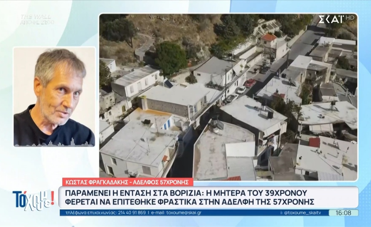 Η μητέρα του Φ. Καργάκη προέβη σε λεκτική επίθεση κατά της αδελφής της εκλιπούσας Ευαγγελίας Φραγκιαδάκη στα Βορίζια