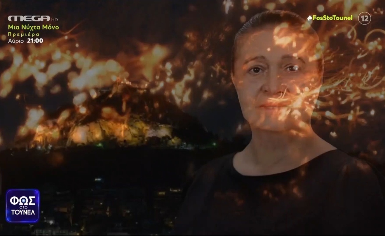 Η Ελένη Παπαδοπούλου από το Κολωνάκι: νεότερα στοιχεία από τον γιο