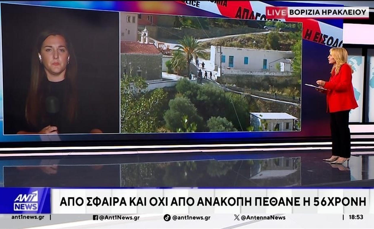 Νοσηλεύτρια στα Χανιά της Ελλάδας σκοτώθηκε από πυροβολισμό — αρχικά είχε διαγνωστεί λανθασμένα ως ανακοπή καρδιάς