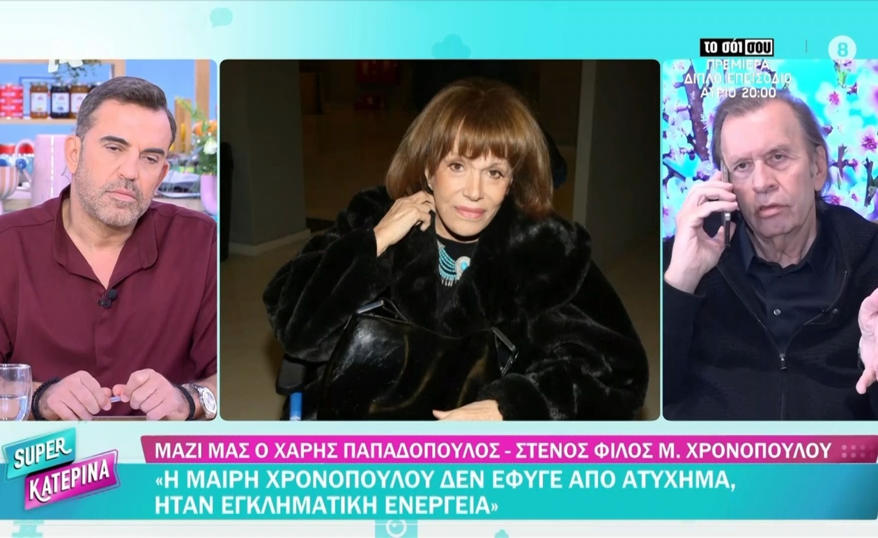 Ο Χ. Παπαδόπουλος υποστηρίζει ότι ο θάνατος της Μαίρης Χρονοπούλου ήταν εγκληματική ενέργεια