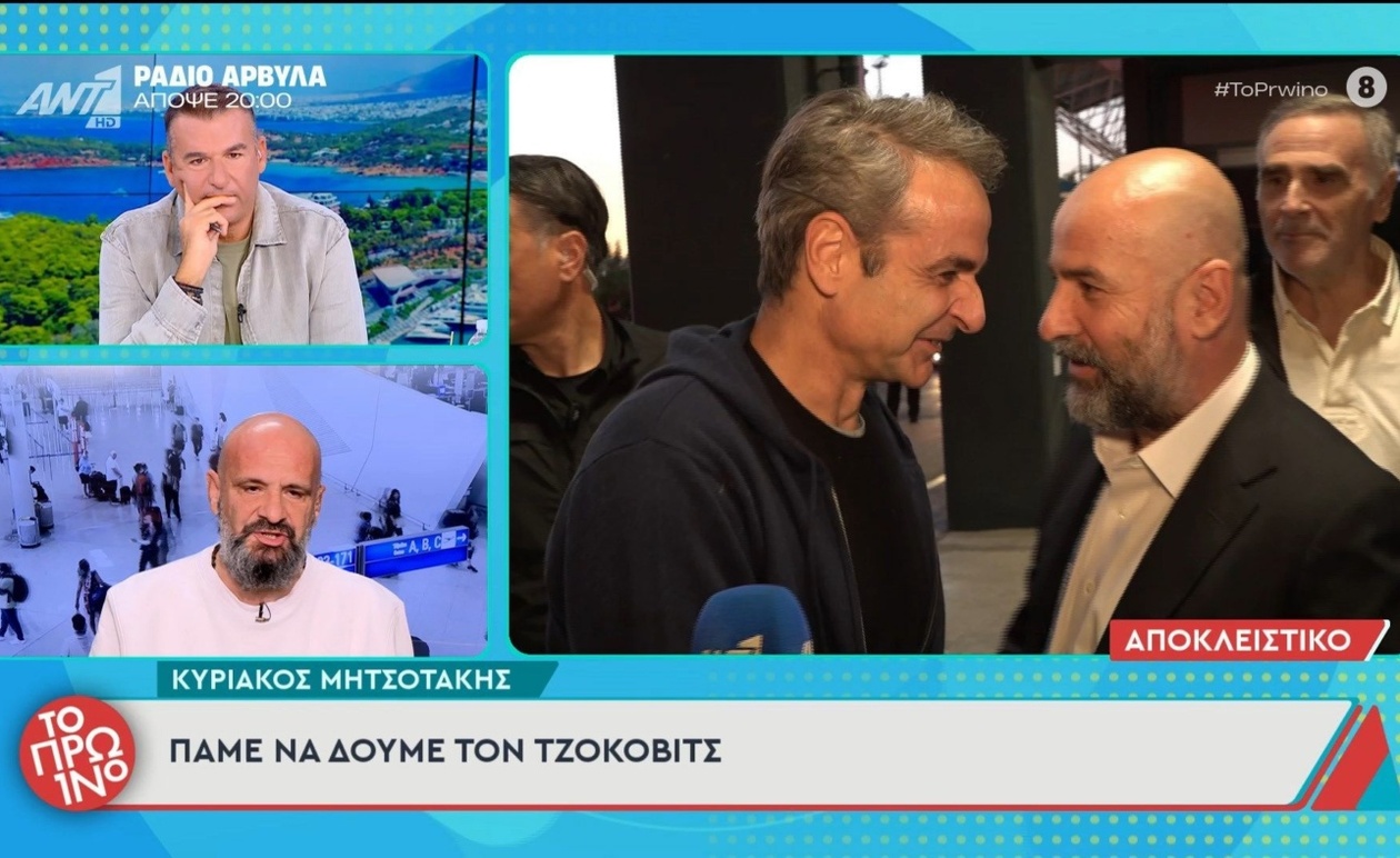 Πλήθος επωνύμων παρακολούθησε τον Τζόκοβιτς από κοντά στο ΟΑΚΑ