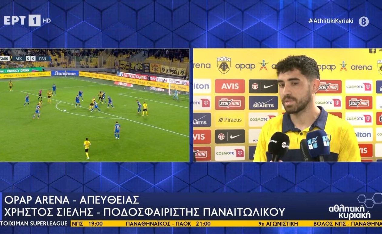 Ο Χρήστος Σιέλης μιλά για το παιχνίδι κόντρα στον Παναιτωλικό