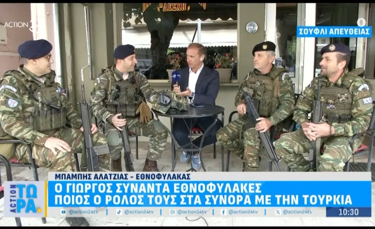 Ο ρόλος των εθνοφυλάκων στα σύνορα με την Τουρκία