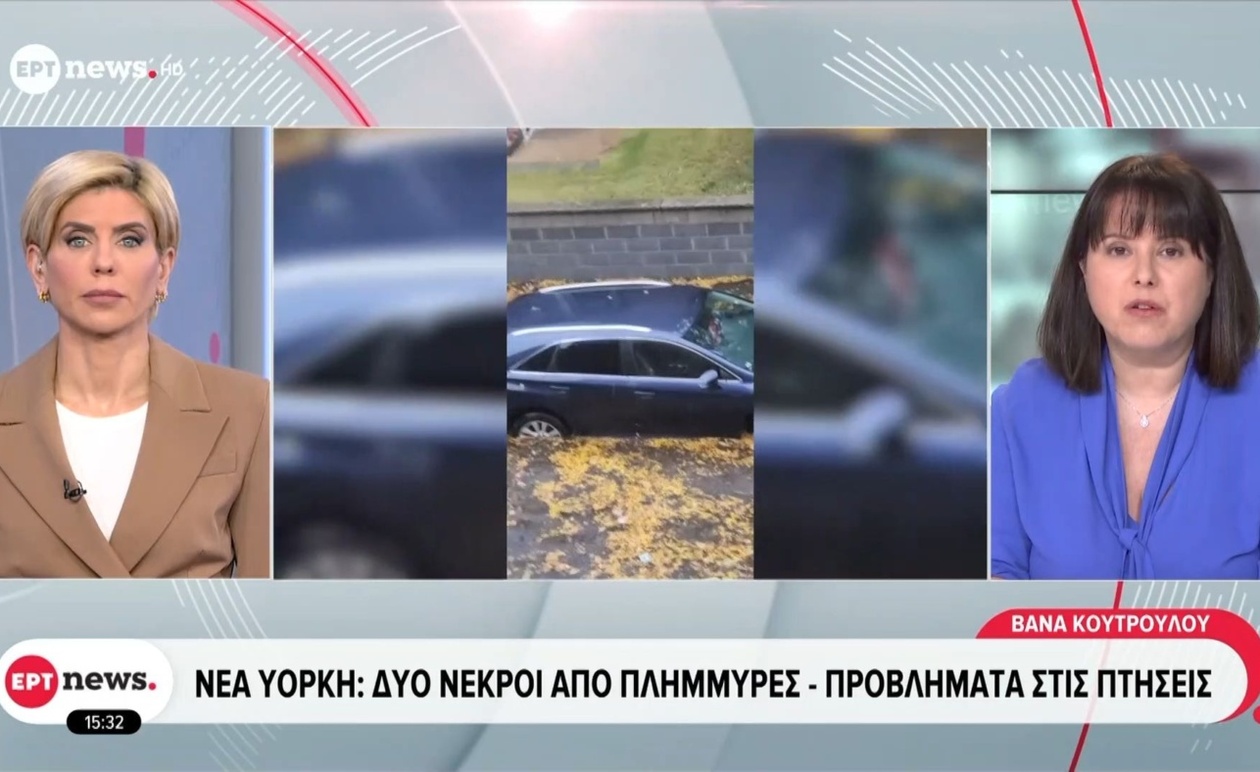 Δύο νεκροί στη Νέα Υόρκη από πλημμύρες, προβλήματα στις πτήσεις