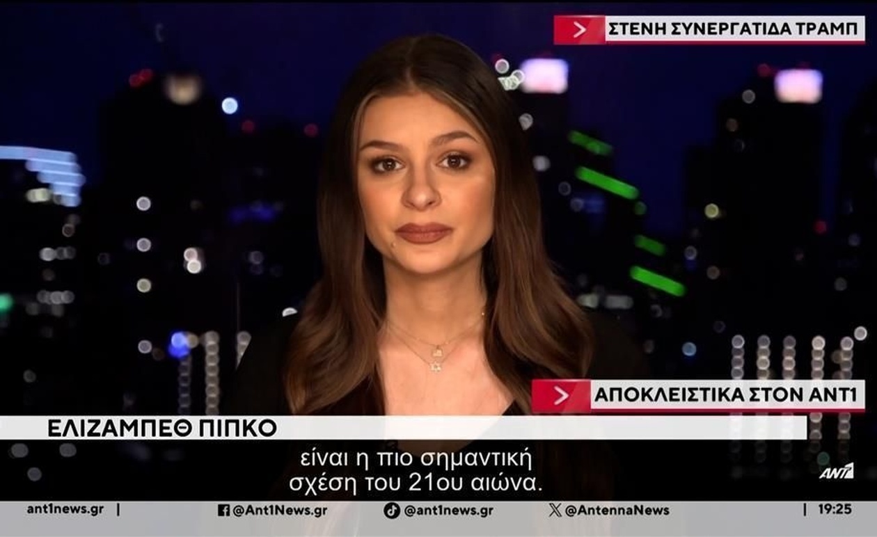 Η Ελίζαμπεθ Πίπκο για μια νέα εποχή στις σχέσεις ΗΠΑ-Κίνας