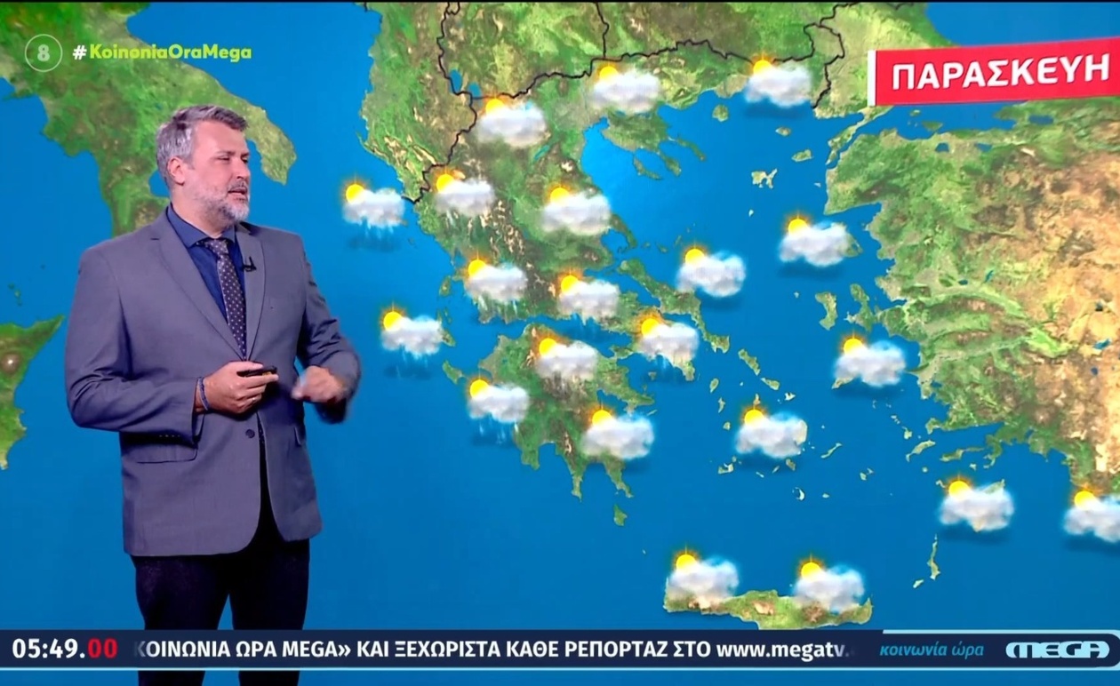 Ο καιρός σήμερα με πυκνές νεφώσεις σε Ιόνιο, ηπειρωτικά, Αιγαίο