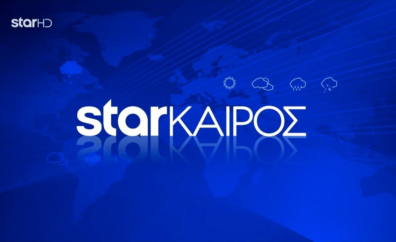 Η πρόγνωση του καιρού για την Κυριακή 26 Οκτωβρίου