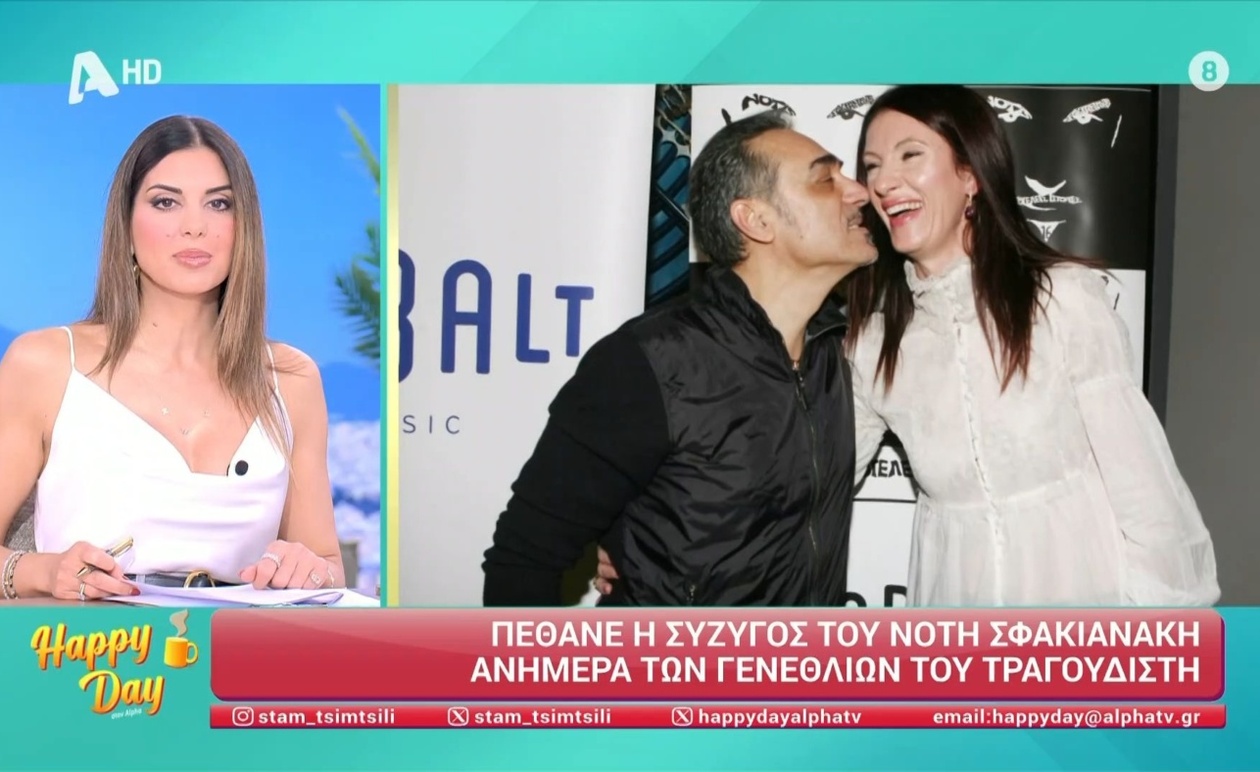 Νίκη στην προσωπική τραγωδία του Ν. Σφακιανάκη