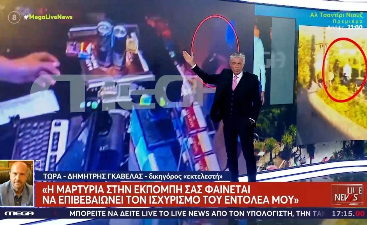 Ο Δημήτρης Γκαβέλας για τη μαρτυρία που φαίνεται να επιβεβαιώνει τον ισχυρισμό του εντολέα