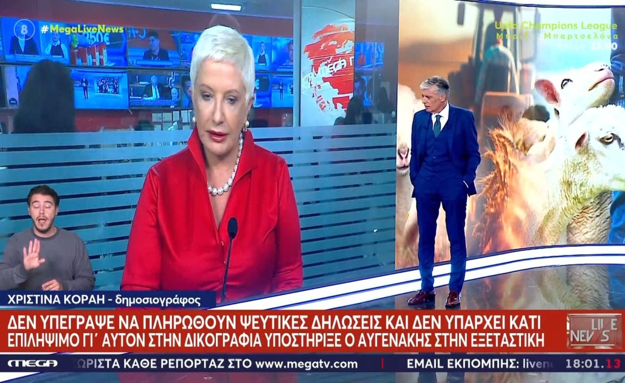 Ο Αυγενάκης δηλώνει ότι δεν υπέγραψε πληρωμές στον ΟΠΕΚΕΠΕ για ψευδείς δηλώσεις