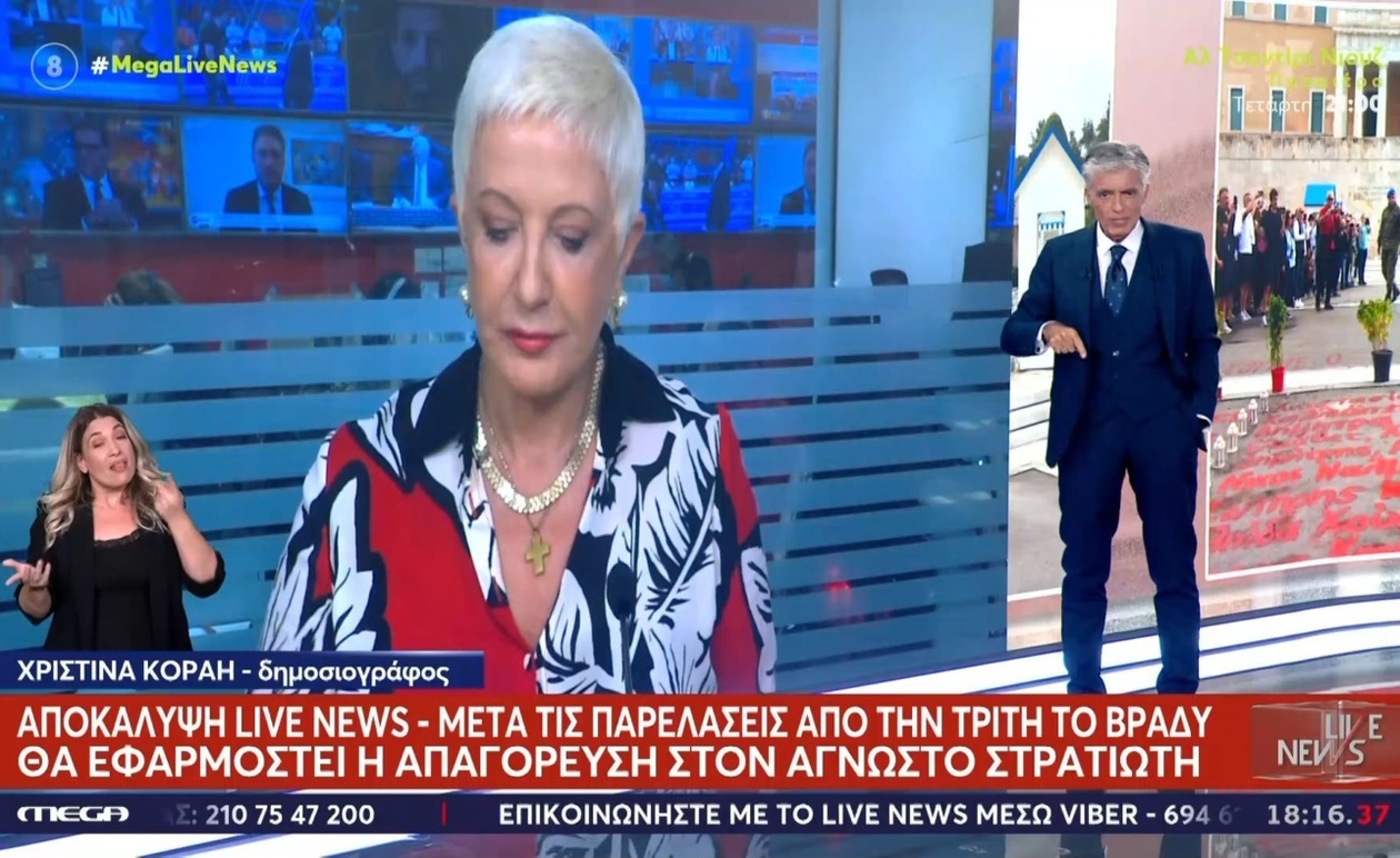 Το νομοσχέδιο που απαγορεύει συναθροίσεις έξω από τον Άγνωστο Στρατιώτη