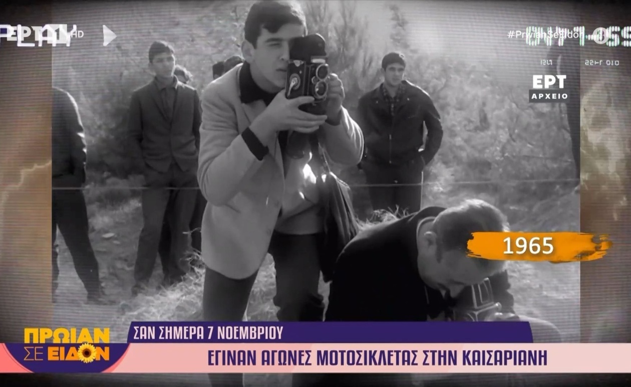 Σημαντικά γεγονότα της 7ης Νοεμβρίου