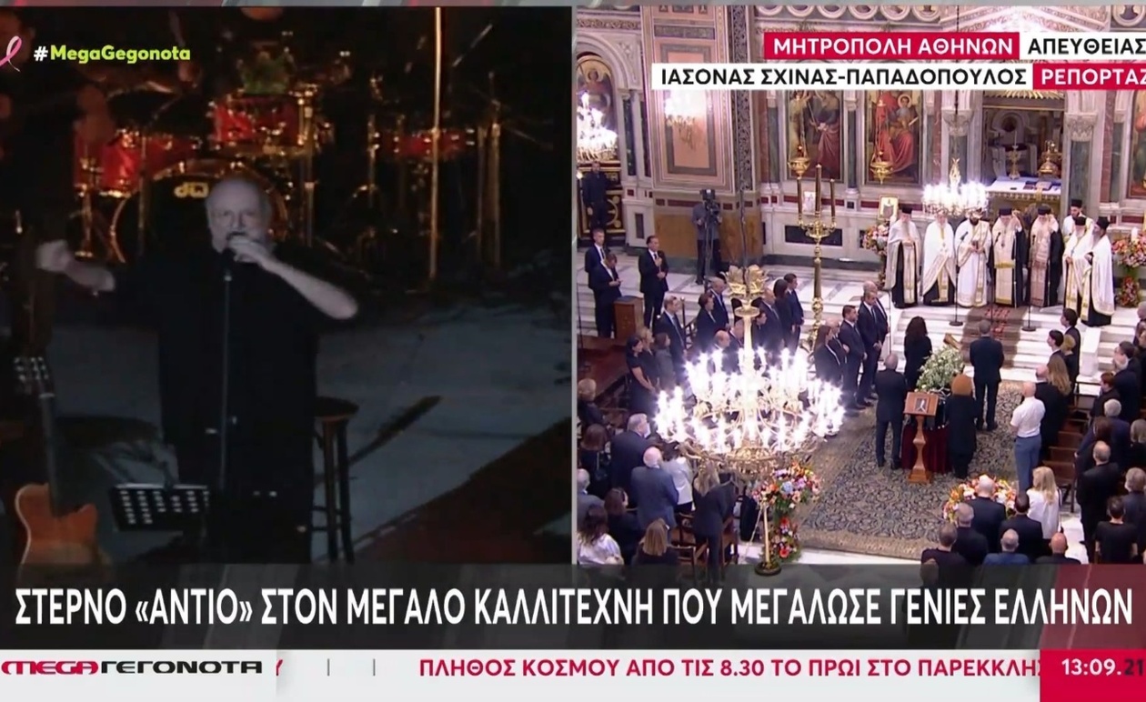 Ο Διονύσης Σαββόπουλος και το δημόσιο αντίο