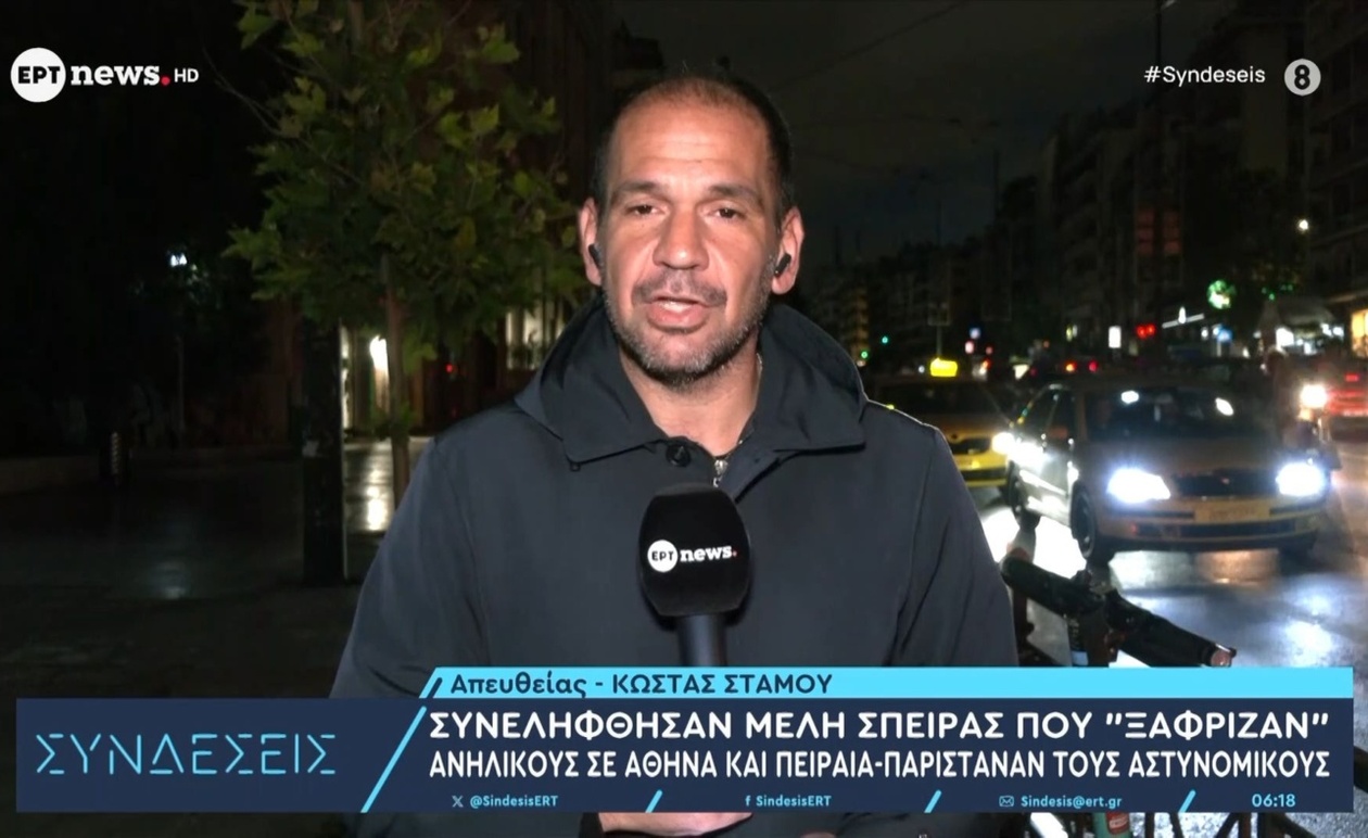 Συνελήφθησαν μέλη σπείρας που στόχευαν ανηλίκους στην Αθήνα και στον Πειραιά