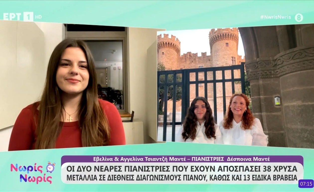 Οι Νεαρές Πιανίστριες Που Κατέκτησαν 38 Χρυσά Μετάλλια και 13 Ειδικά Βραβεία