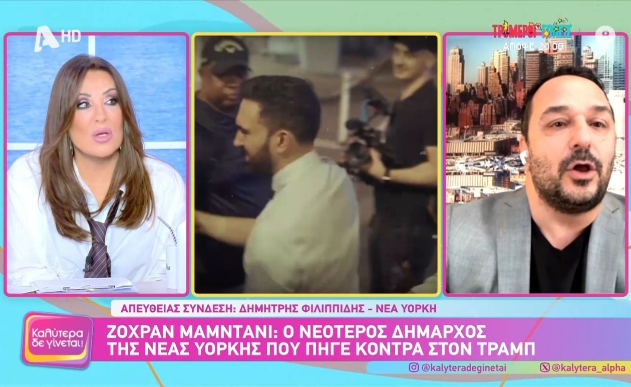 Δημήτριος Φιλιππίδης μιλά για το μέλλον του Μαμντάντι