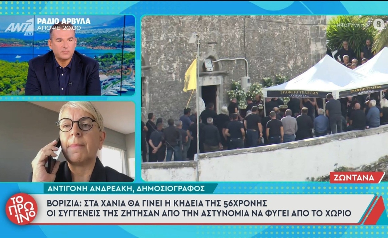 Η κηδεία της 56χρονης θα πραγματοποιηθεί στα Χανιά