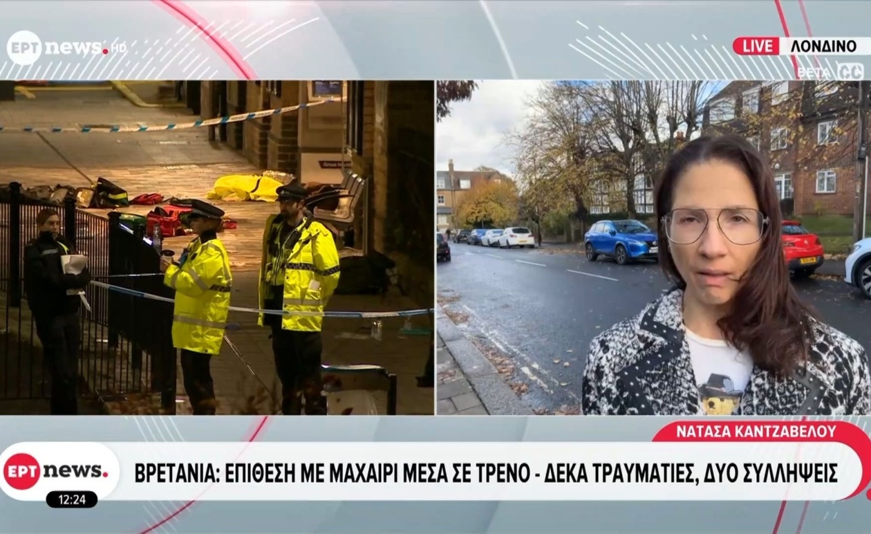 Αιματηρή επίθεση σε βρετανικό τρένο αφήνει εννέα άτομα σε κρίσιμη κατάσταση