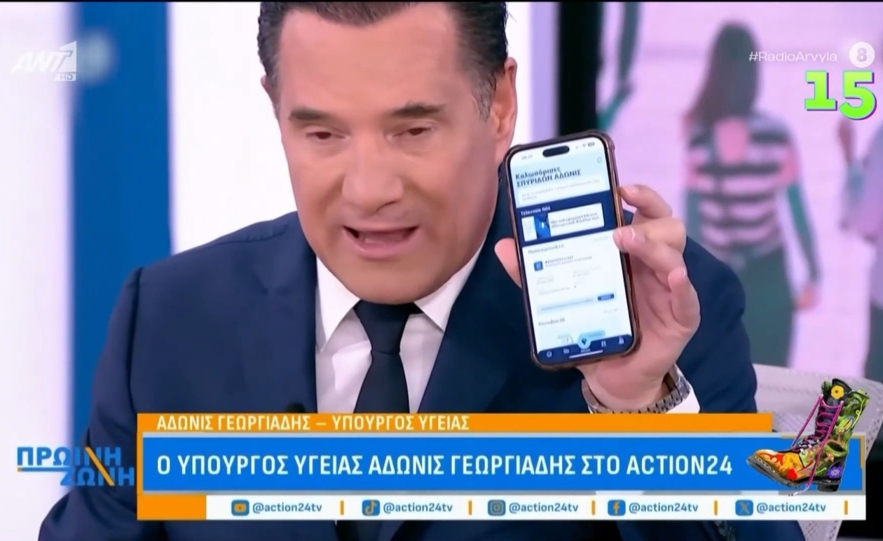 Η εφαρμογή του Υπουργείου Υγείας έγινε το επίκεντρο της δημόσιας συζήτησης