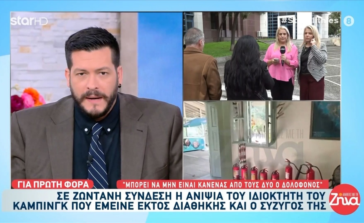 Νέα Προοπτική στην Υπόθεση Δολοφονίας της Φοινικούντας από την Ανιψιά του Ιδιοκτήτη