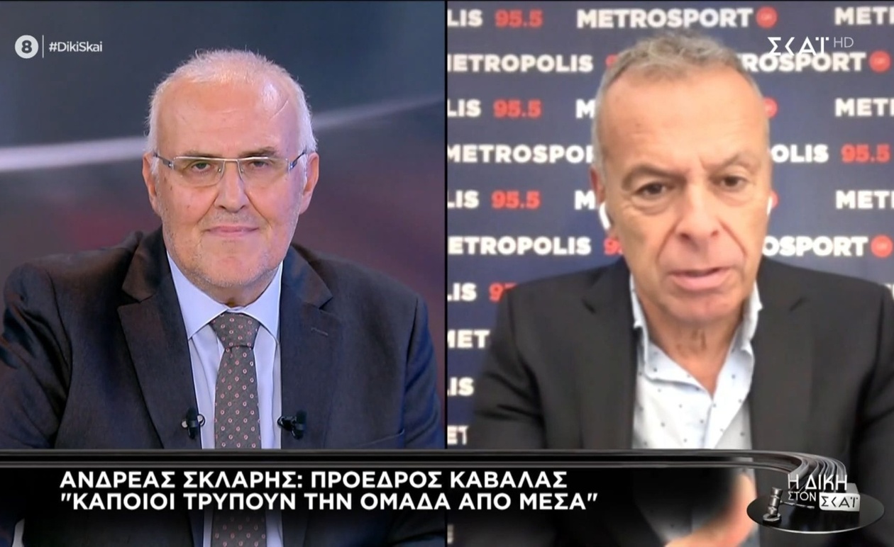 Ο Ανδρέας Σκλαρής για εσωτερικές τριβές στην Καβάλα