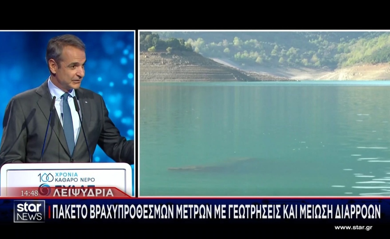 Ένα πακέτο μέτρων για γεωτρήσεις, μείωση διαρροών, πρόληψη λειψυδρίας