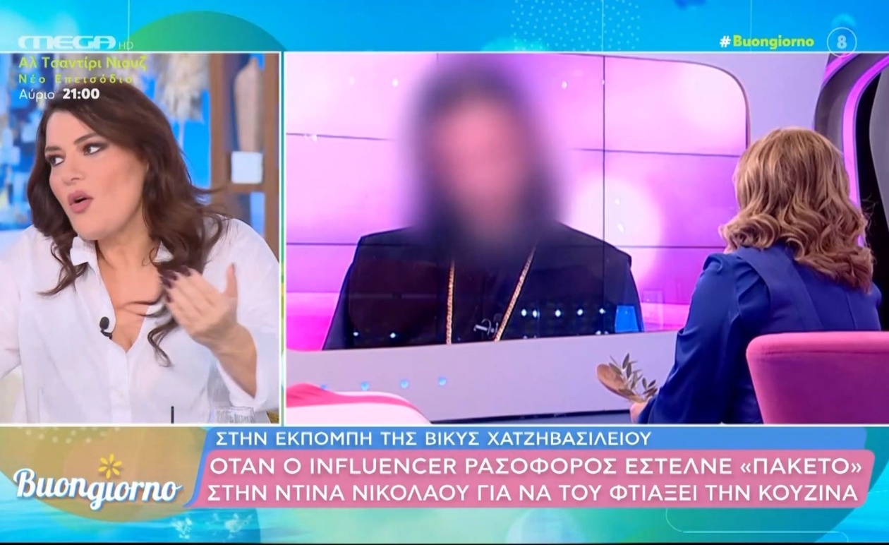 Η Κ. Ζαρίφη σχολίασε το περιστατικό αποστολής πακέτου από επιδραστικό ρασοφόρο