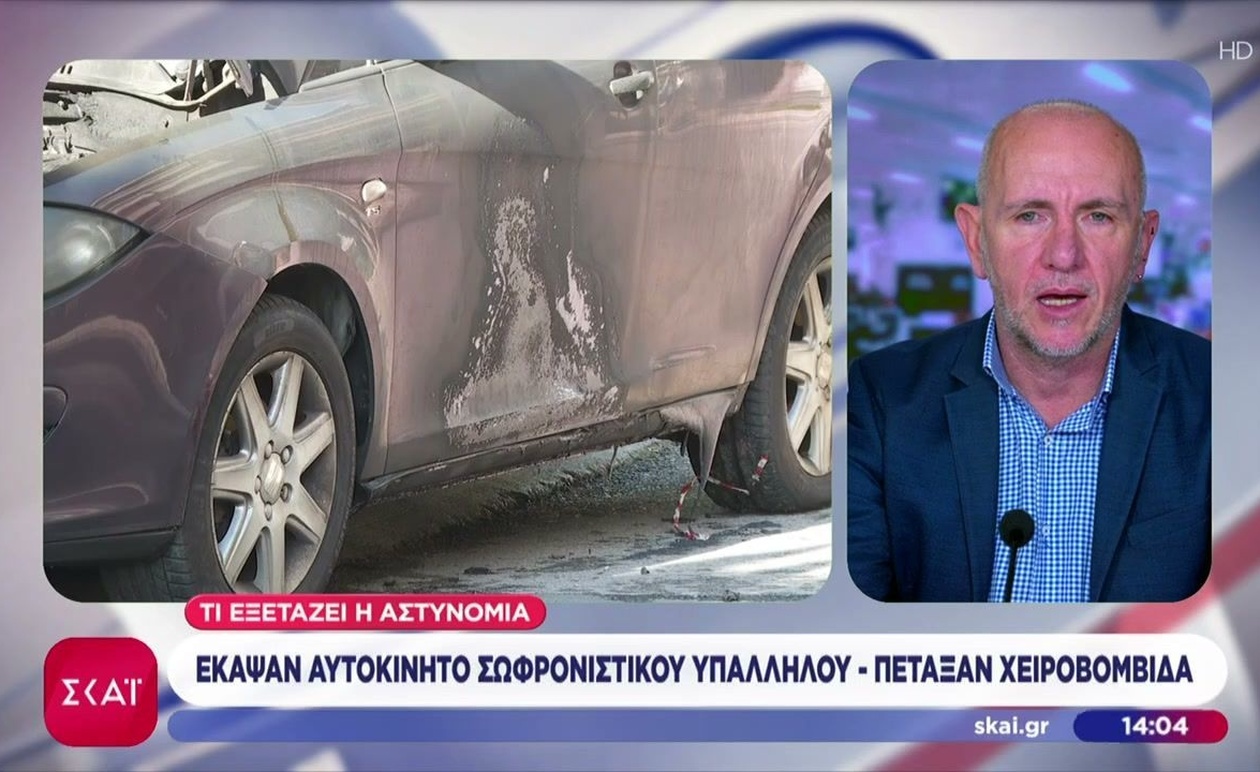 Εμπρηστικό επεισόδιο κατά του αυτοκινήτου ενός σωφρονιστικού υπαλλήλου