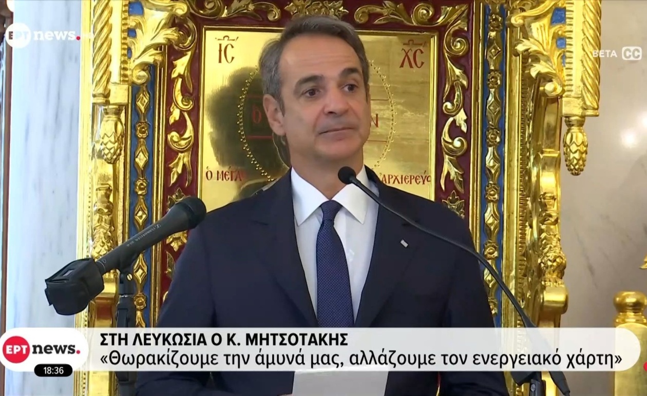 Στη Λευκωσία, ο Κυριάκος Μητσοτάκης: Η Ελλάδα και η Κύπρος γίνονται φάροι στη Νοτιοανατολική Μεσόγειο