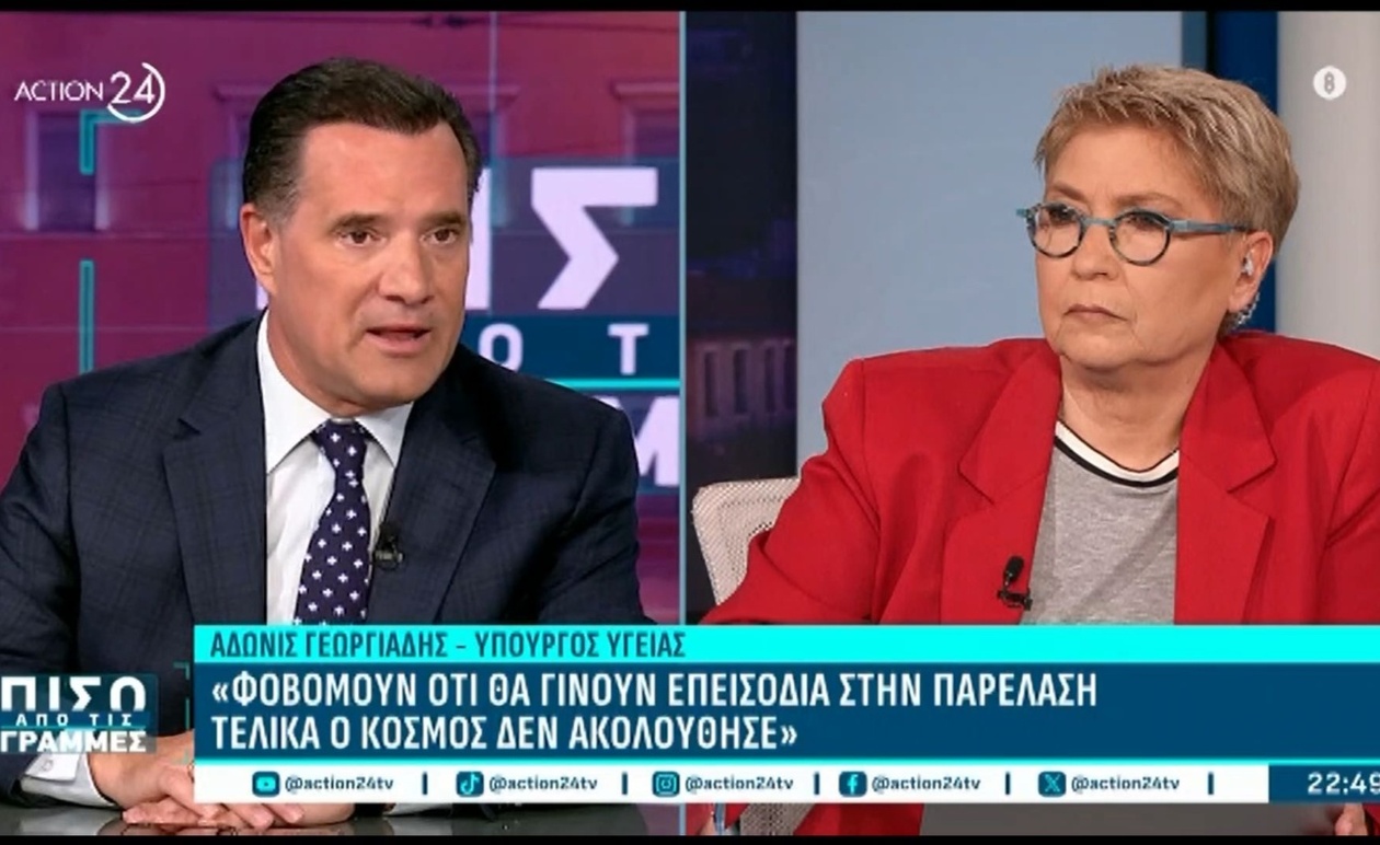 Η τοποθέτηση του Α. Γεωργιάδη για την παρέλαση