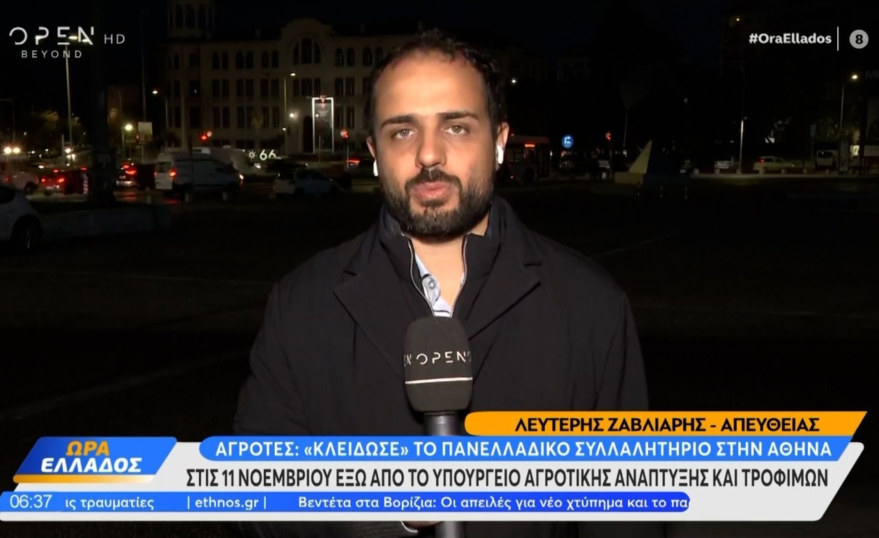 Αγρότες απ’ όλη τη χώρα συγκεντρώνονται στην Αθήνα στις 11 Νοεμβρίου