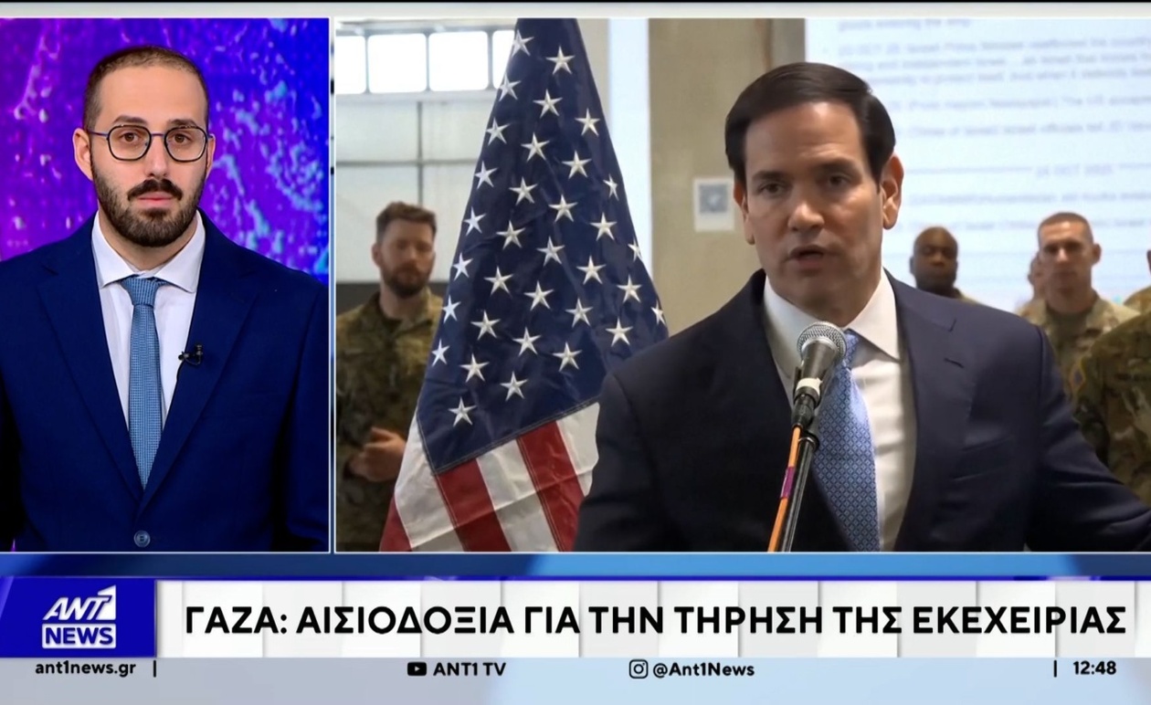 Στο Ισραήλ ο Μάρκο Ρούμπιο για την εκεχειρία στη Γάζα