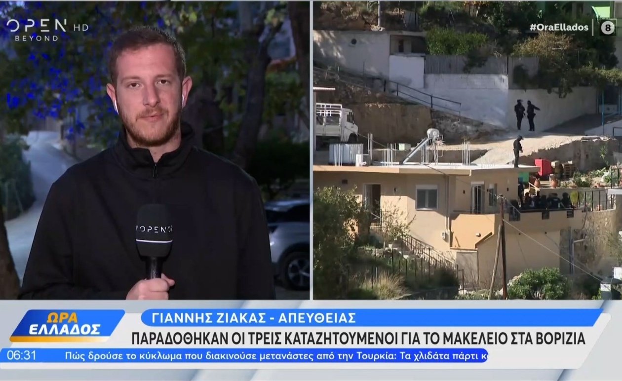 Τρία αδέλφια παραδόθηκαν στις αρχές για το φονικό στα Βορίζια