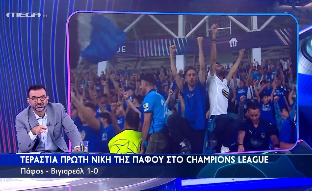 Η κυπριακή περιγραφή της νίκης της Πάφου επί της Βιγιαρεάλ