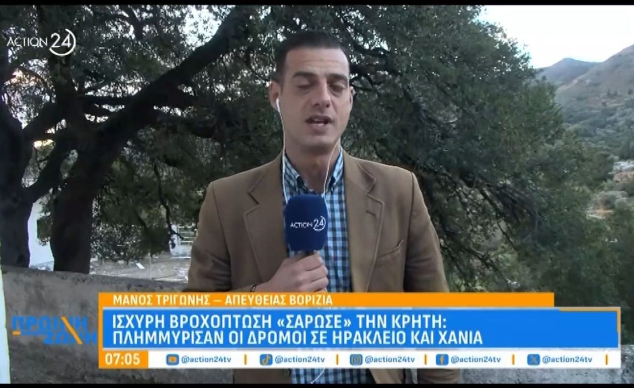 Ισχυρή βροχόπτωση στην Κρήτη προκάλεσε προβλήματα στο Ηράκλειο και στο λιμάνι των Χανίων