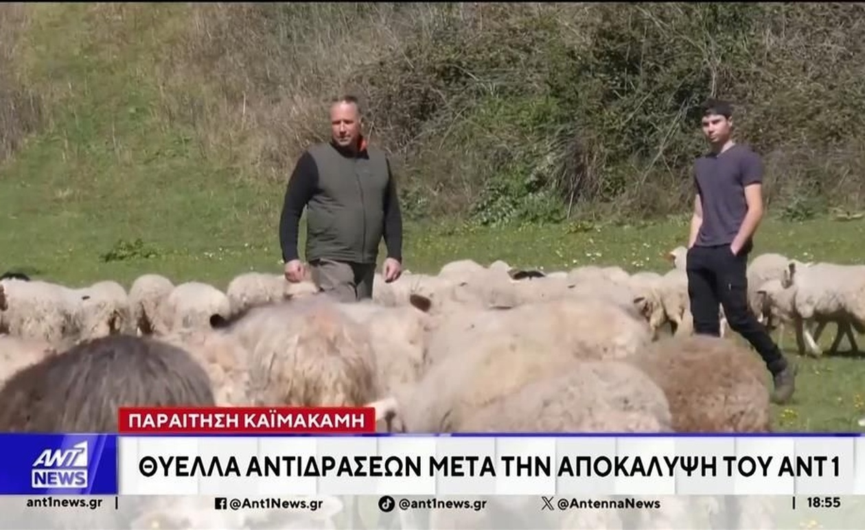 Η παραίτηση του Καϊμακάμη μετά από αποκαλύψεις