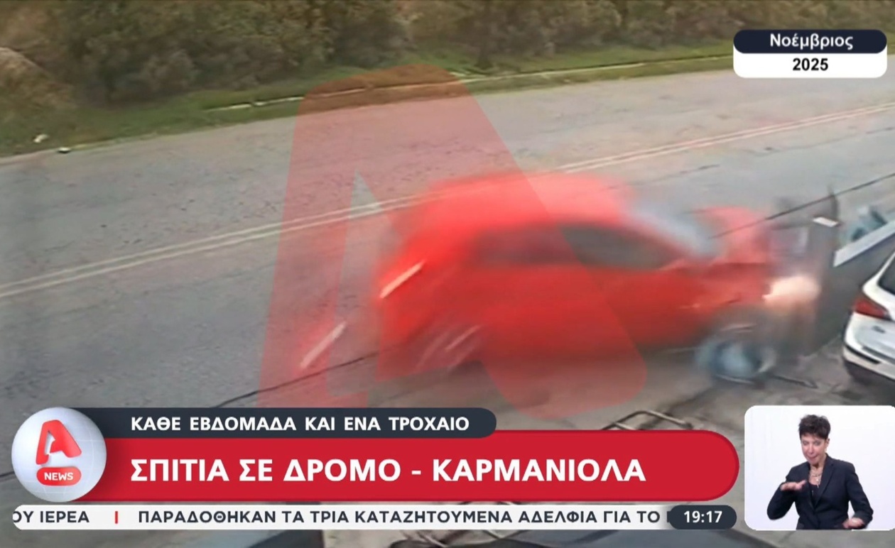 Συχνά τροχαία στη δυτική είσοδο της Κορίνθου απειλούν τους κατοίκους