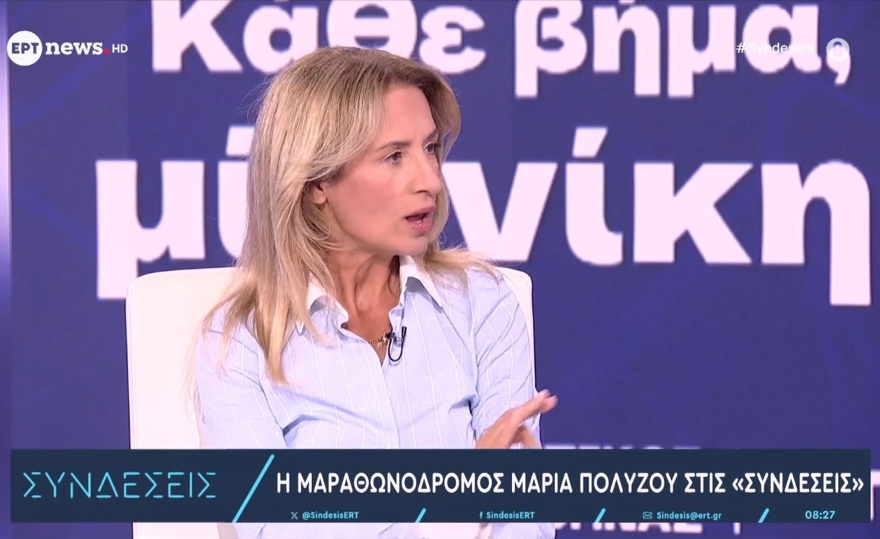 Η Μαρία Πολύζου εμφανίστηκε στην εκπομπή «Συνδέσεις»