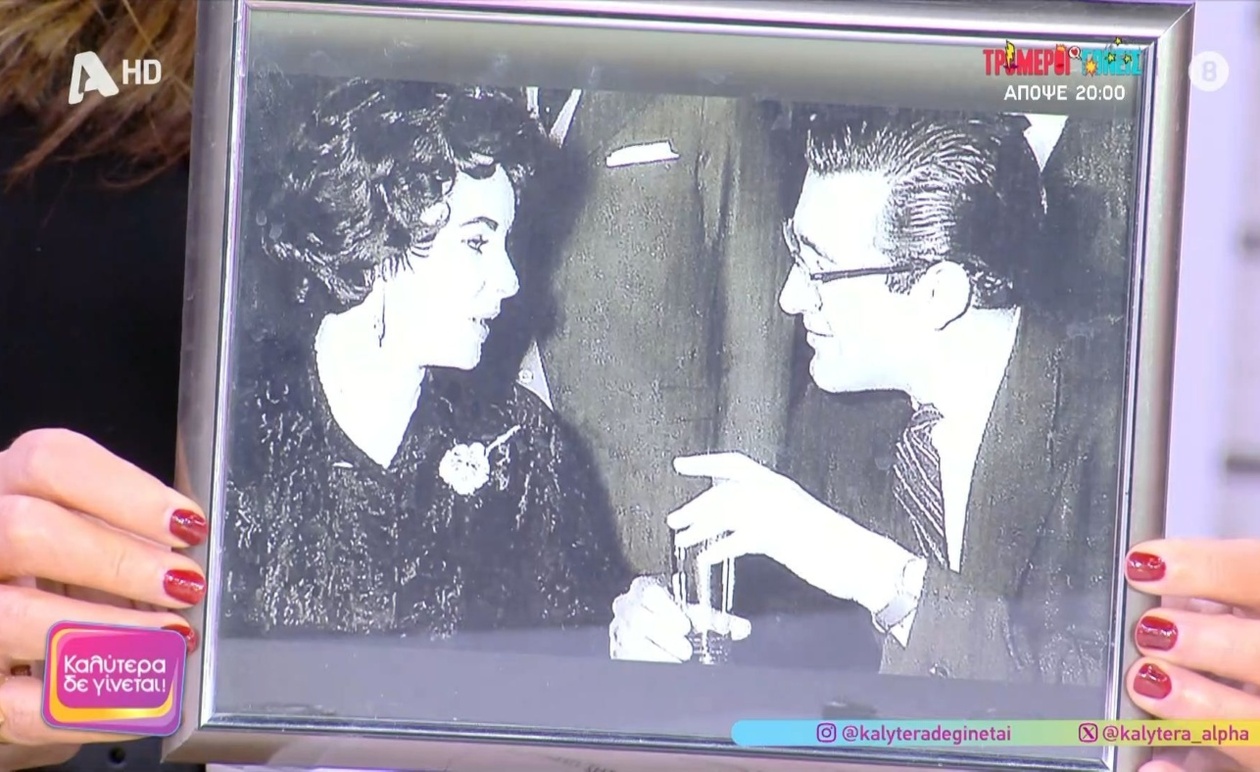 Όταν ο Φρ. Γερμανός γνώρισε την Ελίζαμπεθ Τέιλορ