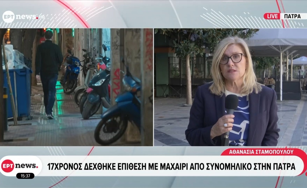 Νεαρός 17 ετών τραυματίστηκε από μαχαίρι στην Πάτρα