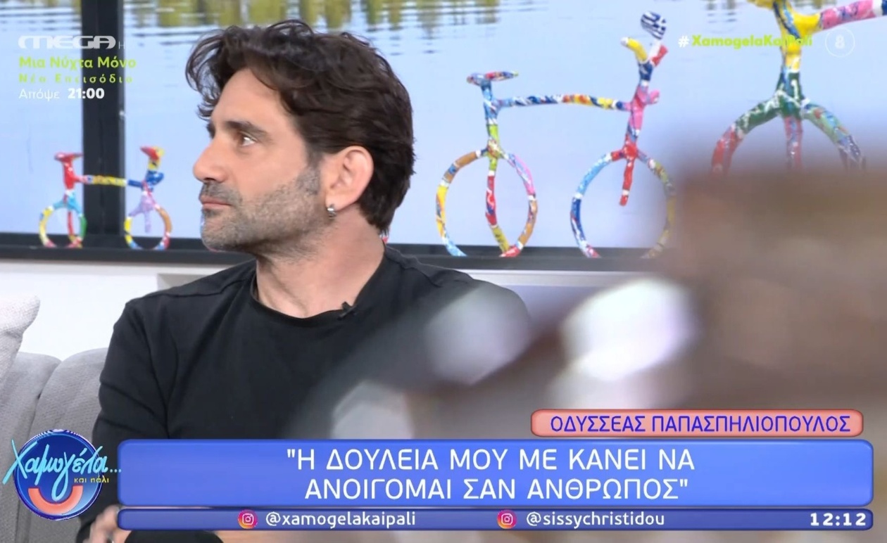 Ο Οδυσσέας Παπασπηλιόπουλος δεν έχει απωθημένα
