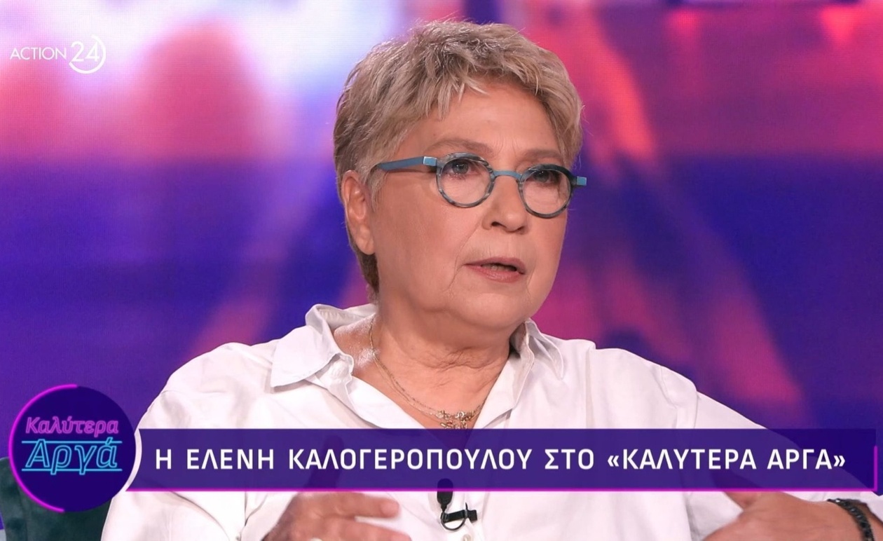 Η Ελένη Καλογεροπούλου μιλά για την πορεία της