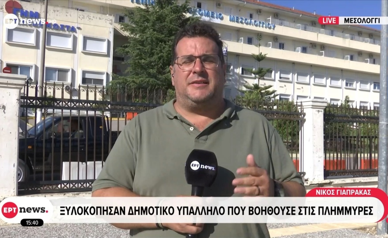 Επίθεση σε Δημοτικό Υπάλληλο κατά τη διάρκεια Πλημμυρών