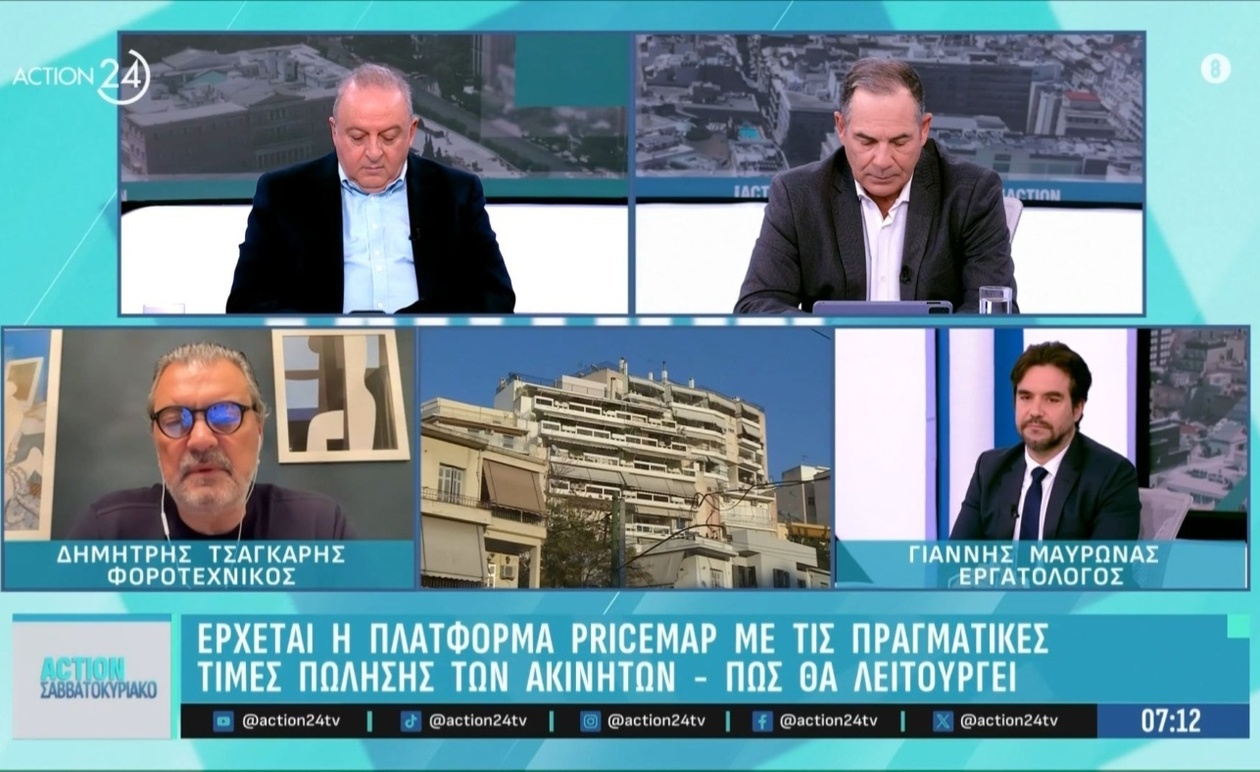Η πλατφόρμα PriceMap φέρνει διαφάνεια στις πραγματικές τιμές πώλησης ακινήτων
