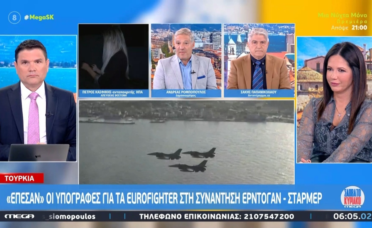 Η Τουρκία υπέγραψε συμφωνία για τα Eurofighter μετά τη συνάντηση Ερντογάν με τον Στάρμερ