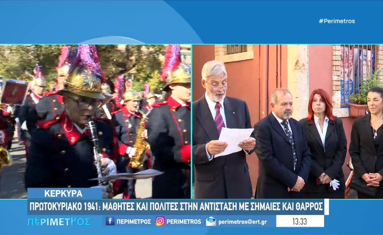 Το Πρωτοκύριακο της Κέρκυρας: θρησκευτικά έθιμα και ιστορική μνήμη