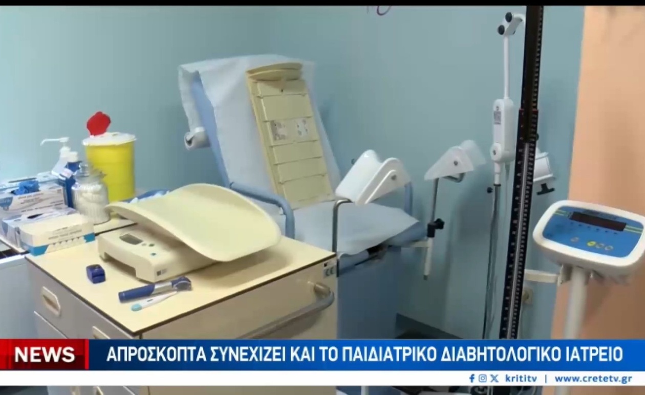 Νοσοκομείο Χανίων: Άμεση Κάλυψη της Θέσης Διαβητολόγου – Αδιάλειπτη Λειτουργία Ιατρείου