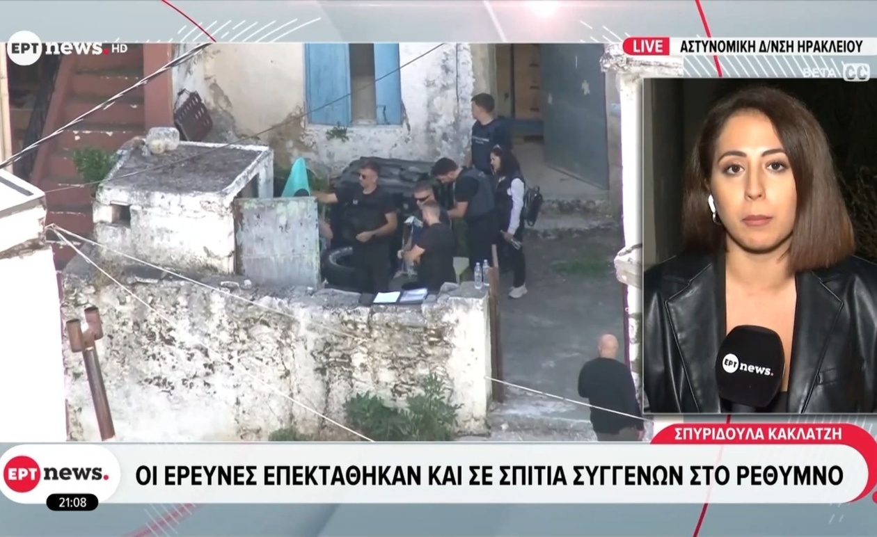Η έρευνα για το αιματηρό εκδικητικό φονικό στα Βορίζια επεκτάθηκε στο Ρέθυμνο