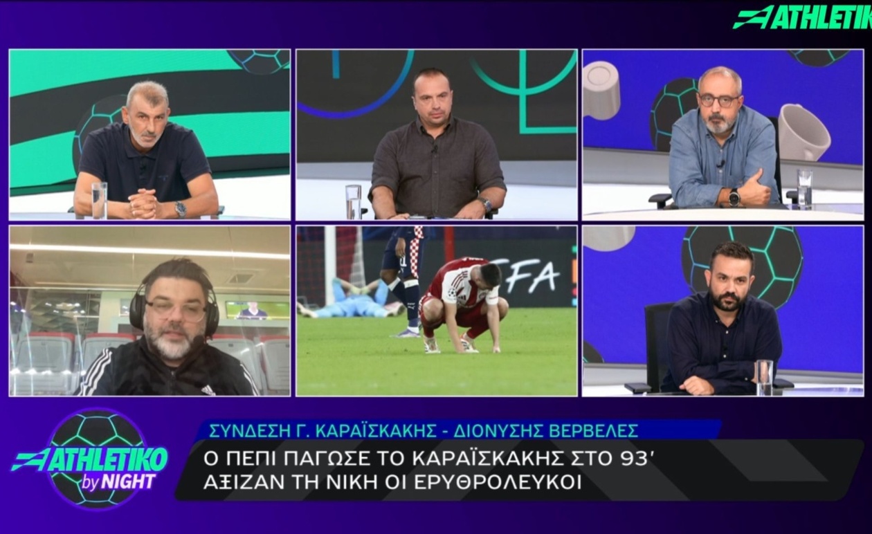 Δ. Βερβελές σχολίασε τη φάση του 1-1 και κατηγόρησε τον Τζολάκη